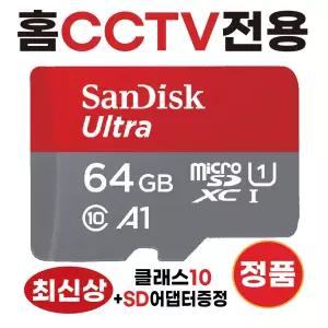 티피링크 Tapo C460 메모리카드 SD카드칩 홈캠CCTV카메라전용 64GB 최신상 고사양