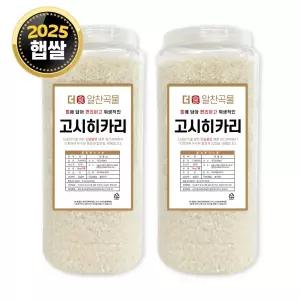 더알찬곡물 통에담은 고시히카리 쌀 4kg (2kgx2통) / 25년산 상등급 단일품종