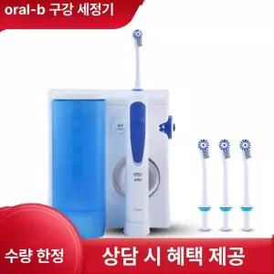 오랄비 프로페셔널 케어 구강 세정기 Oral-B OxyJet MD20