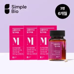 심플바이오 밀크씨슬 60정x3병(6개월)