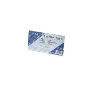 [하프클럽/]POP 꽂이 단면 150x80mm 광고 아크릴 포스터 액자 메뉴판 안내판 광