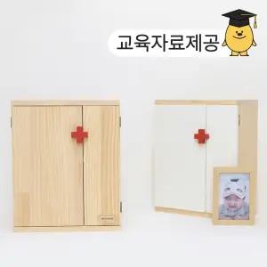 목공키트 원목 벽걸이 구급함 약보관함 약상자 수납장 DIY 목공체험 구급상자 치료함