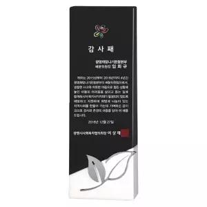 공로패/SP6-361-2/감사패/재직기념패