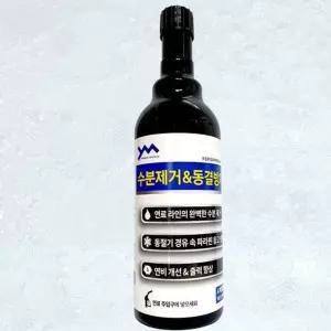 디젤 동결방지제 수분제거제 연료 결빙 방지제 300ml
