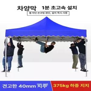 근로자 휴게 쉼터 휴게실 행사장본부 건설현장 캐노피