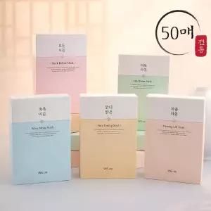 위디 한지 마스크팩 5종 5박스 50매입 / 효과좋은 모공 PDRN 미백 수분 진정 콜라겐 대용량 얼굴팩 수분팩