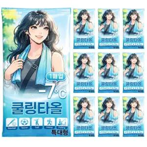 프렌즈 쿨링타올 특대형 10개입 냉각 쿨 타월 일회용 수건 바디 시트