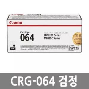 캐논 국내 정품 CRG-064 BK 토너 검정 6,000매 LBP722Cx 720Cx 732CX MF832Cx 842Cx 7292CxKG 7392CxKG