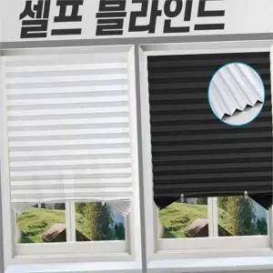 붙이는 블라인드 무타공 접착식 간편설치 셀프 블라인드 햇빛차단 사무실 방문 커튼