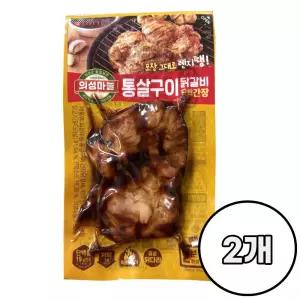 롯데 의성마늘 통살구이 닭갈비 단짠간장 120gx2개 /냉장 닭다리살 반찬 안주간편조리