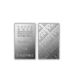 한국금거래소 플래티넘바 10g [백금바 99.9]