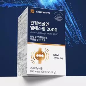 관절연골엔 MSM2000 관절건강영양제  건강기능식품 대웅생명과학