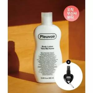 PLEUVOIR 더 화이트 컬렉션 바디로션 250mL (+키링 퍼퓸 증정) 2272053