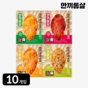 한끼통살 현미 크리스피 닭가슴살 4종 10개입 단백질 에어프라이어
