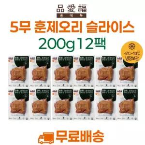 품애복 5무無 훈제오리 바비큐슬라이스 200g*12팩
