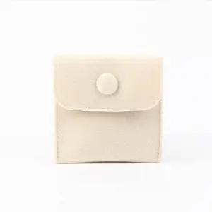 파우치 벨벳 악세사리 보관 주머니 반지 목걸이 아이보리 사각 7x7cm