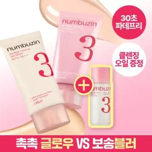 [파데프리] 넘버즈인 3번 도자기결 톤업베이지 선크림 50ml 기획 2종 (블러/글로우)