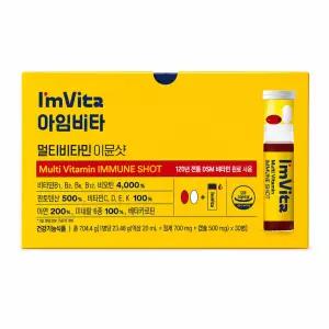 종근당건강 아임비타 멀티비타민 이뮨샷 23.48gX30개입 1박스
