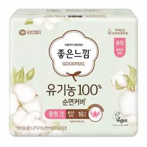 좋은느낌 유기농100%순면커버 중형 울트라슬림 18개입