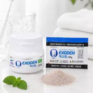 엑소덴 큐어 분말치약 10g 1개월 사용가능)