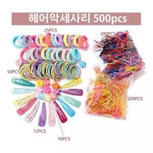 [아우트66]헤어악세사리 머리고무줄 베이직 6종 500pcs