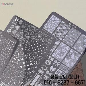 1개 네일 스탬핑 플레이트 다양한 스타일 아트 스테인리스 스틸 스트라이프/리본/꽃/프렌치 디자인 스텐실
