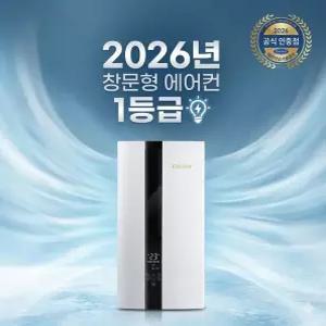 캐리어 1등급 창문형 에어컨 BAWB-0061YAWSD 자가설치 기본키트포함 인버터저소음