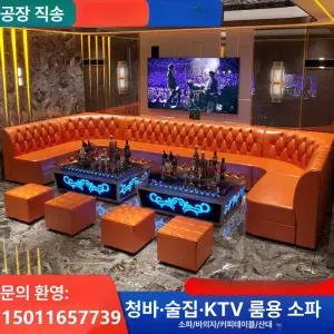 꾸꾸상점 노래방쇼파 대기실 인조가죽 인테리어
