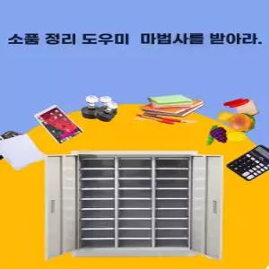 서랍 보관 대형 사무용 이중 다층