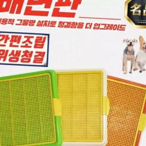 도기프렌드 메트로쉬 애견 메쉬형 배변판 토일렛 (오렌지)