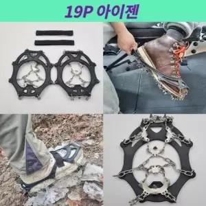 등산용 등산아이젠 크램폰 아이젠 트레일라이프 19p