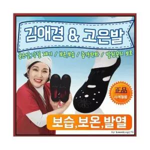 발열버선[김애경 발열버선]방한양말/발열버선/발열덧신/수면양말/겨울양말/방한용품/덧신[아라무역]