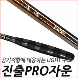 [NS홈쇼핑]SFC 프로 자운 15척 진출식 중층 내림 낚싯대 민물대[36006689]