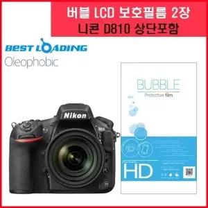 [하프클럽/]화면필름 2장 세트 액정 보호기