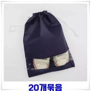 [하프클럽/]네이비 부직포 신발주머니 투명창 신발 가방 20개 수납 정리대