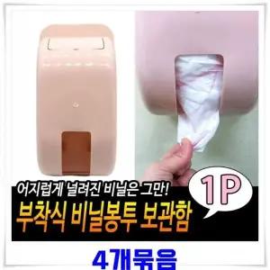 [하프클럽/]비닐봉투보관함 주방소품 비닐봉지걸이 정리함 봉투보관 정리
