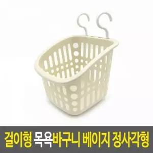 [하프클럽/]걸이형 수납바구니 베이지 다용도 바스켓 화이트 정리 선반 소