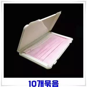 [하프클럽/]마스크 케이스 수납 보관함 소품정리함 약정리함 10개묶음