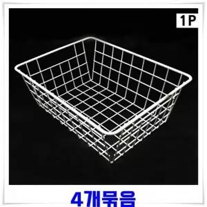 [하프클럽/]흰색 철제바구니 4개 다용도바스켓 수납바구니 철제바스켓