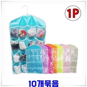 [하프클럽/]투명포켓 속옷수납함 부직포정리함 행거 포켓 수납 걸이 양말정