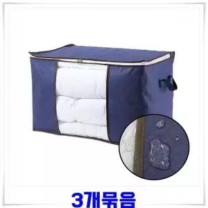 [하프클럽/]남색 투명창 의류정리함 옷장 이불 침구 보관함 3개 옷정리 수납