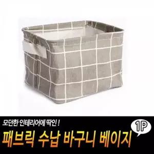 [하프클럽/]격자무늬 패브릭 소품수납 바구니 1개 베이지 수납함