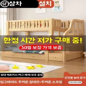 성인2층침대 원목 벙커침대 계단형 복층 상100하120 수납 인테리어 계단