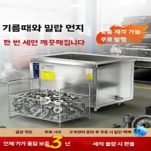 산업용 초음파 세척기 오일 귀금속 초음파세척기 120W 실험실