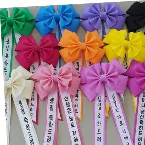 리본 인간 아기 화환 에바폼 미니 생일 글씨 화한