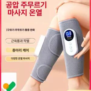 그 찜질기 종아리 찜질팩 온열 전기 지 USB 다리