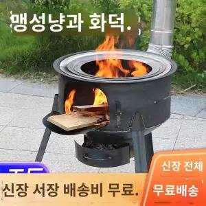 캠핑 야외 화롯대 펜션 받침 전원주택 불멍 불멍화로대