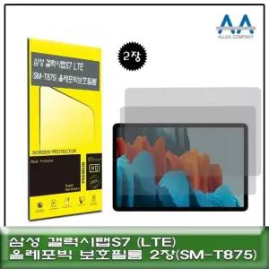 고품질 갤럭시탭S7 LTE(SM-T875)올레포빅 보호필름2장 (W72D66E)