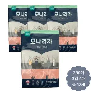 모나리자 피부저자극 250매 3입 2+2개 총12입 천연펄프 각티슈 천연펄프 미용티슈