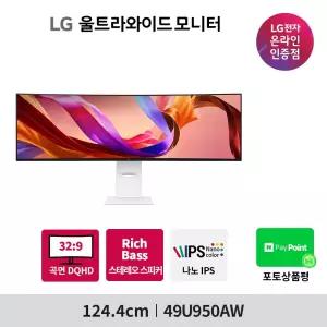 LG 울트라와이드 모니터 나노IPS 214.4cm(49인치) 49U950AW DQHD 144Hz 32:9